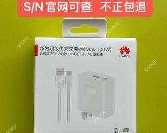 50安充电器的瓦数是多少？
