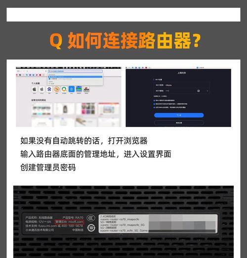 教室安装路由器的正确步骤是什么？