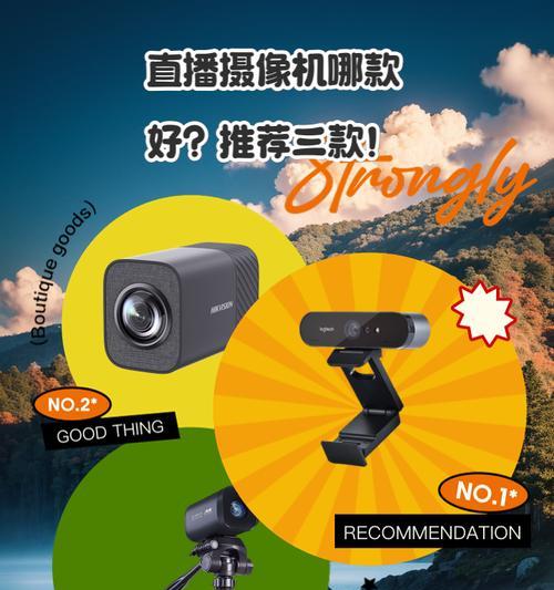 如何用手机摄像头进行直播？手机摄像头直播设置步骤是什么？