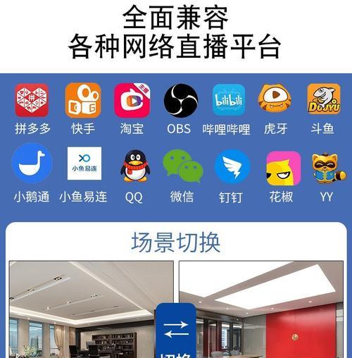 如何用手机摄像头进行直播？手机摄像头直播设置步骤是什么？
