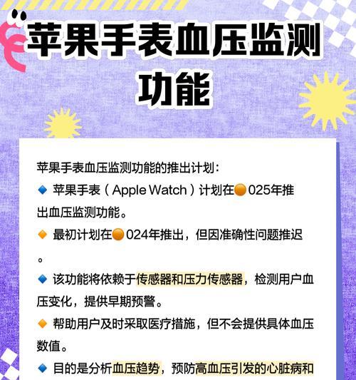 智能手表测血压校准方法是什么？