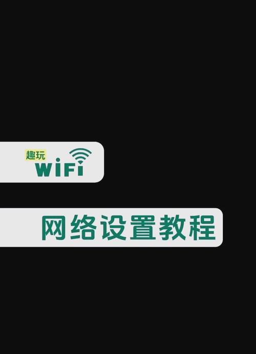 网络多开路由器如何设置？设置步骤是什么？
