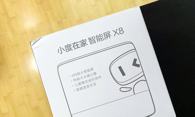 智能音箱屏幕调整方法是什么？