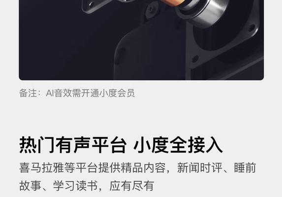 智能音箱屏幕调整方法是什么？