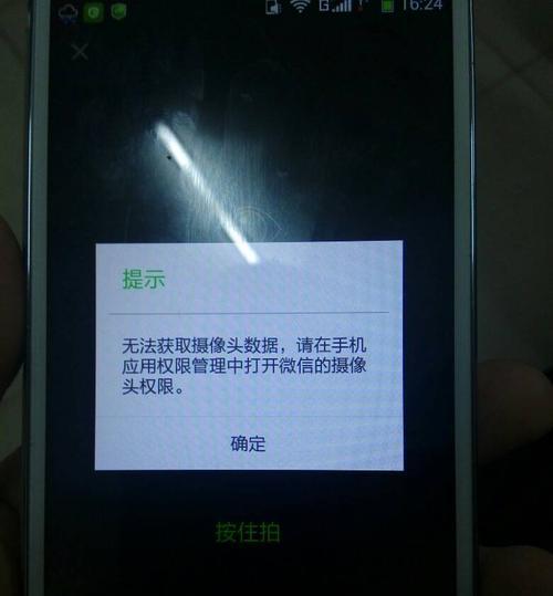 手机屏幕和摄像头同时出现问题的原因是什么？
