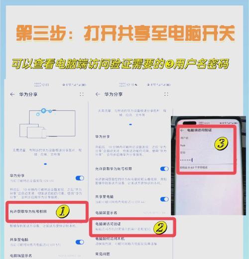 电脑图片如何传输到华为手机？
