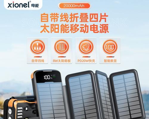 最薄移动充电器功率是多少瓦？