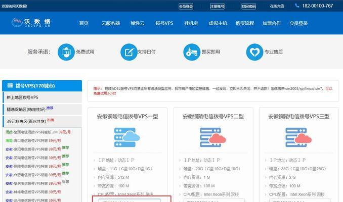 服务器拨号设置方法是什么？