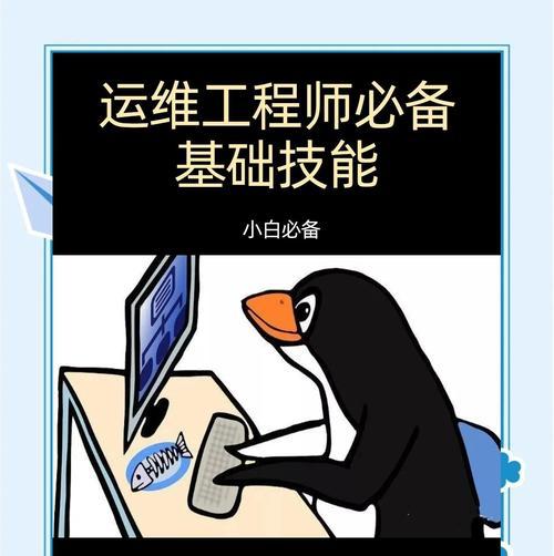 服务器部署运维常用命令有哪些？如何正确使用？