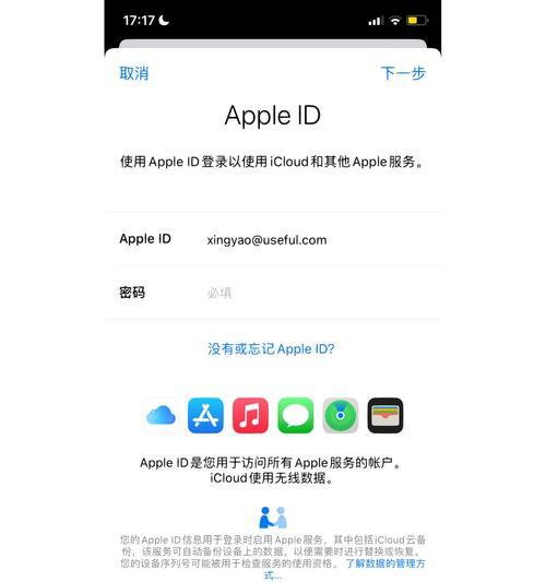苹果手机保存两个苹果id的方法是什么？如何切换？
