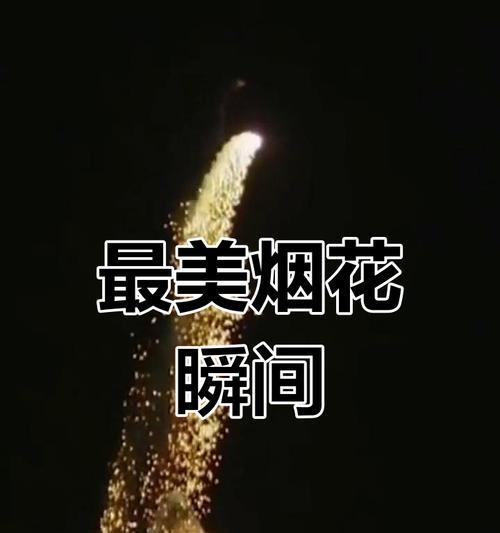 烟花把防火墙点燃了怎么办？如何快速处理？