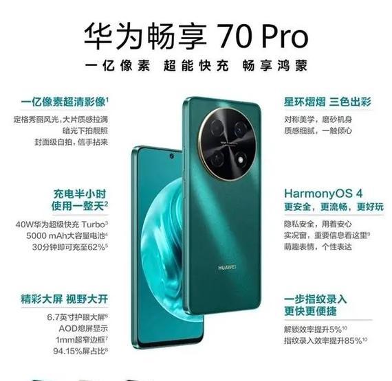 华为畅享70连接电脑步骤是什么？连接中常见问题有哪些？