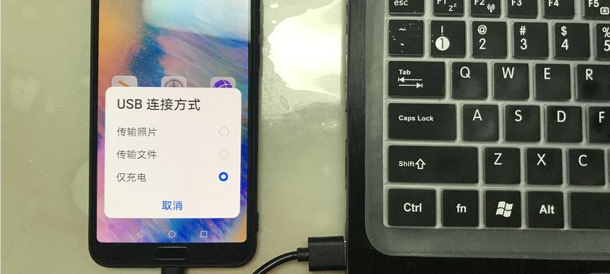 华为畅享70连接电脑步骤是什么？连接中常见问题有哪些？