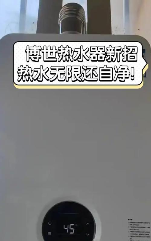 博世热水器参数设置方法是什么？如何正确设置博世热水器参数？