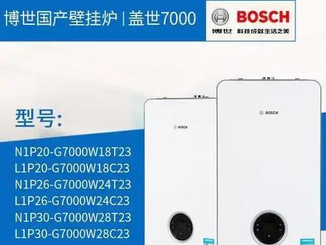 博世热水器参数设置方法是什么？如何正确设置博世热水器参数？