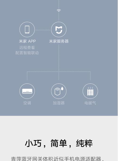 家里蓝牙网关过多该如何解决？