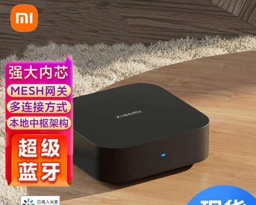 家里蓝牙网关过多该如何解决？