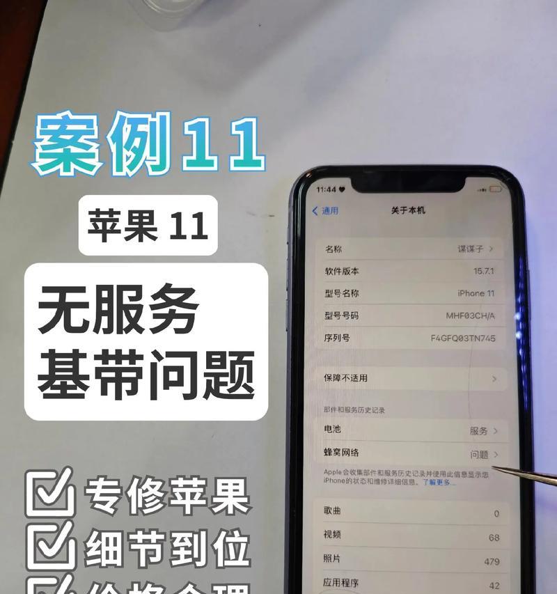苹果手机重摔后无信号无wifi该如何解决？