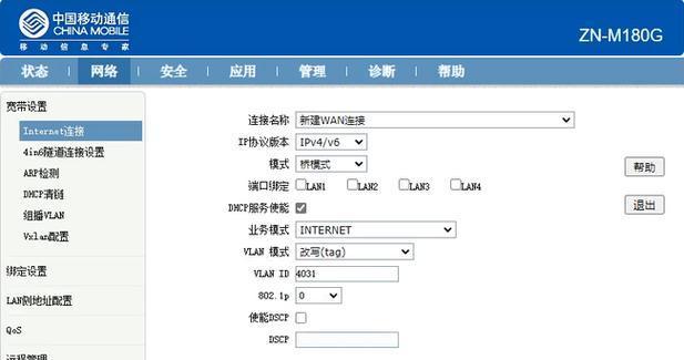 4g路由器IP地址更改方法是什么？