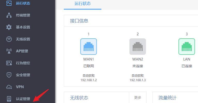 4g路由器IP地址更改方法是什么？