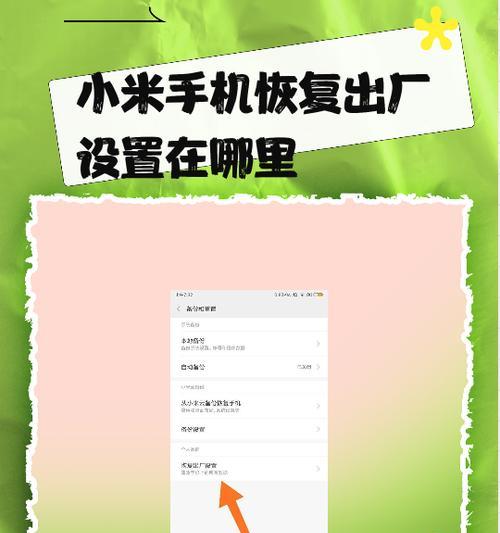 如何重启恢复出厂苹果手机？操作步骤和注意事项是什么？