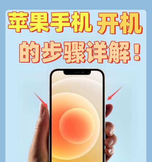 如何重启恢复出厂苹果手机？操作步骤和注意事项是什么？