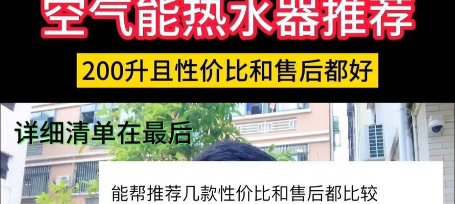 河南空气能热水器推荐品牌有哪些？如何选择？