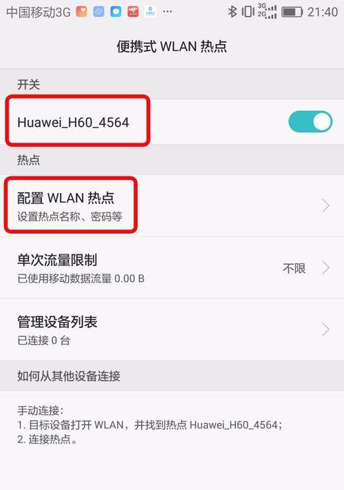 华为电脑声音太大如何调小？有哪些快捷操作方法？
