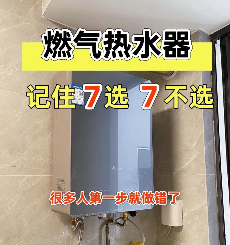 小厨房安装热水器有哪些技巧？