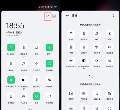 OPPO手机图标如何自定义？