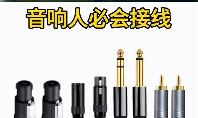 电视主板音箱线拔出后如何正确连接？