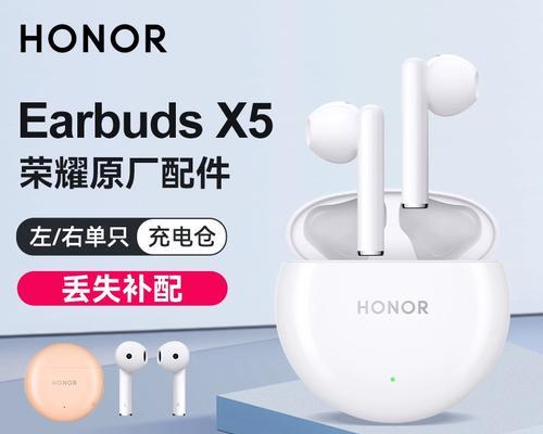 荣耀x5耳机不自动充电的原因是什么？如何解决？