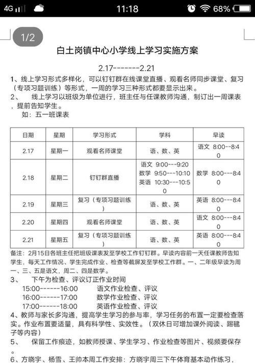 钉钉授课手写笔使用技巧？常见问题及解决方法？