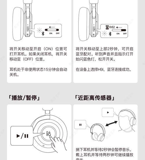 荣耀无线开放式耳机怎么连接？连接步骤和技巧是什么？