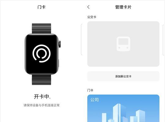 小米芯智能手表设置步骤是什么？