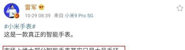 小米芯智能手表设置步骤是什么？
