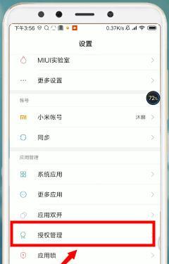 小米12相机设置图片的方法是什么？