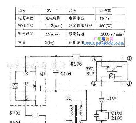 电钻充电器收纳包安装方法是什么？
