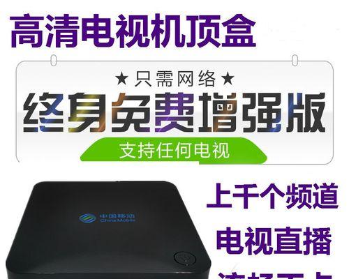 什么是地下数字电视机顶盒？它与普通机顶盒有何不同？