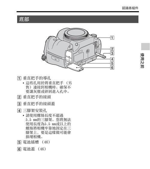 索尼相机故障解决方法是什么？