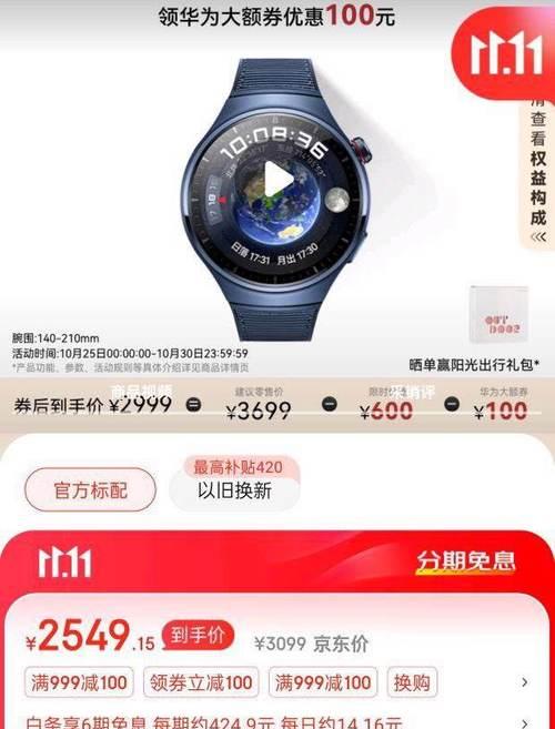 智能手表的运营技巧有哪些？
