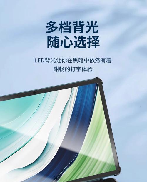 华为平板电脑如何连接键盘？连接过程中可能会遇到哪些问题？