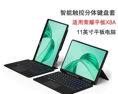 华为平板电脑如何连接键盘？连接过程中可能会遇到哪些问题？