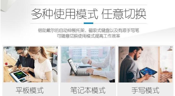 电脑转换为平板模式后如何正确放置？