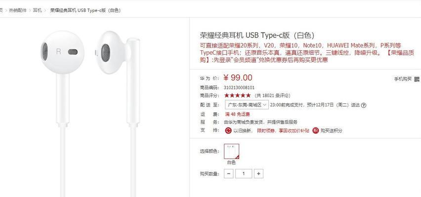 荣耀耳机老插口不兼容怎么办？有没有替代方案？