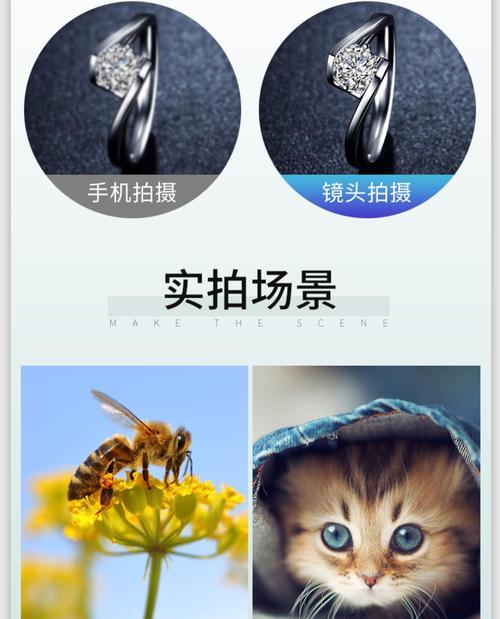 手机加外置直播摄像头怎么设置？设置步骤是什么？