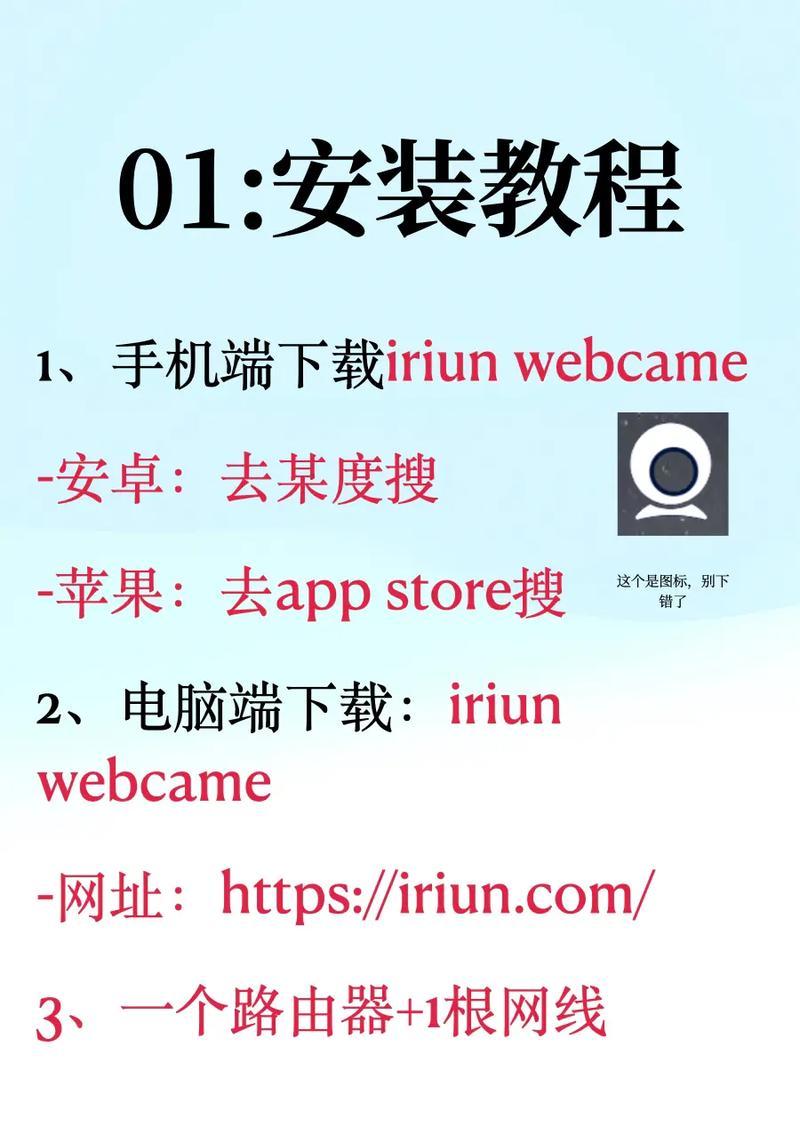 手机加外置直播摄像头怎么设置？设置步骤是什么？