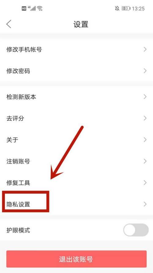 手机加外置直播摄像头怎么设置？设置步骤是什么？