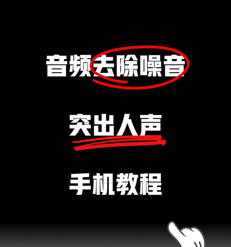 苹果手机如何保存录音？保存过程中需要注意什么？