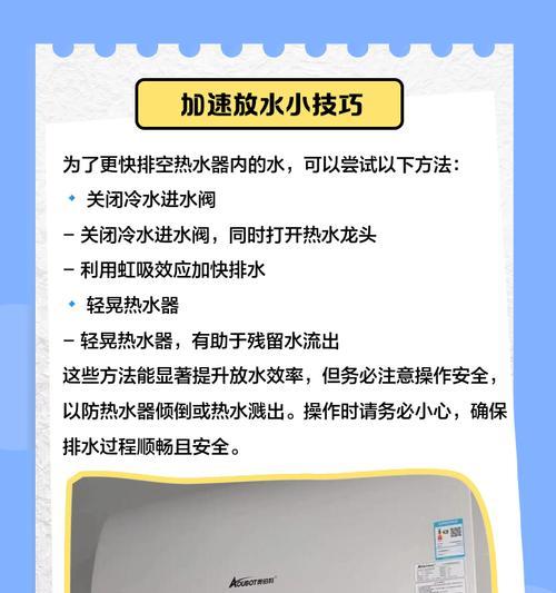 热水器开关上水功能是什么？如何正确使用？